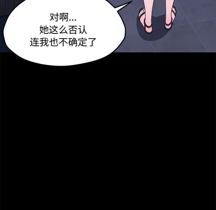 赘婿要通吃第22话