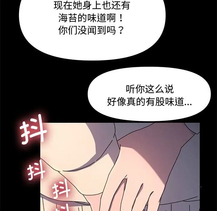 赘婿要通吃第22话