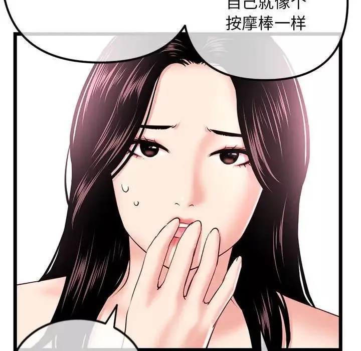 深夜網吧第40話