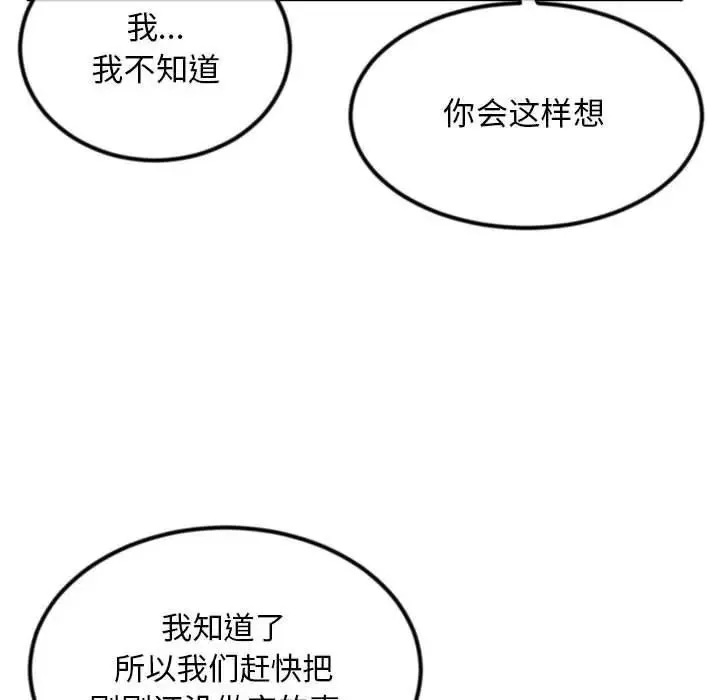 深夜網吧第40話