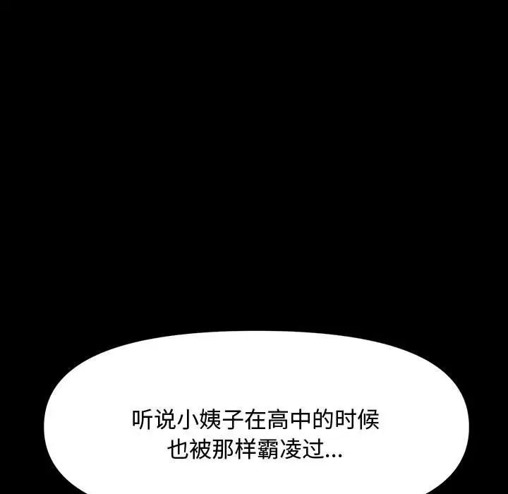 赘婿要通吃第22话