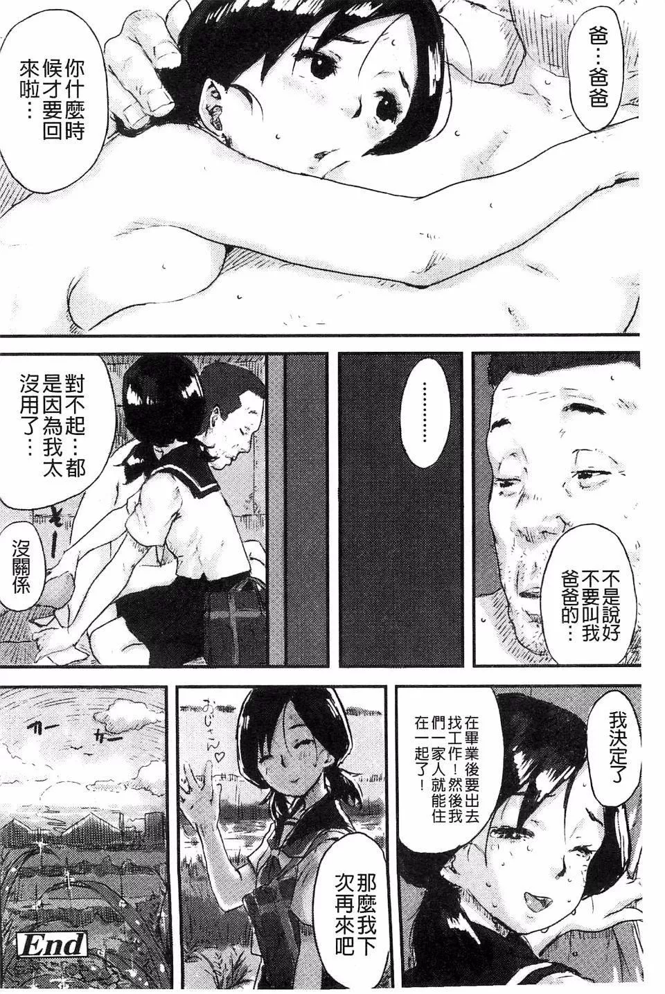 [ポンスケ]ナマイキ少女[ポンスケ]ナマイキ少女