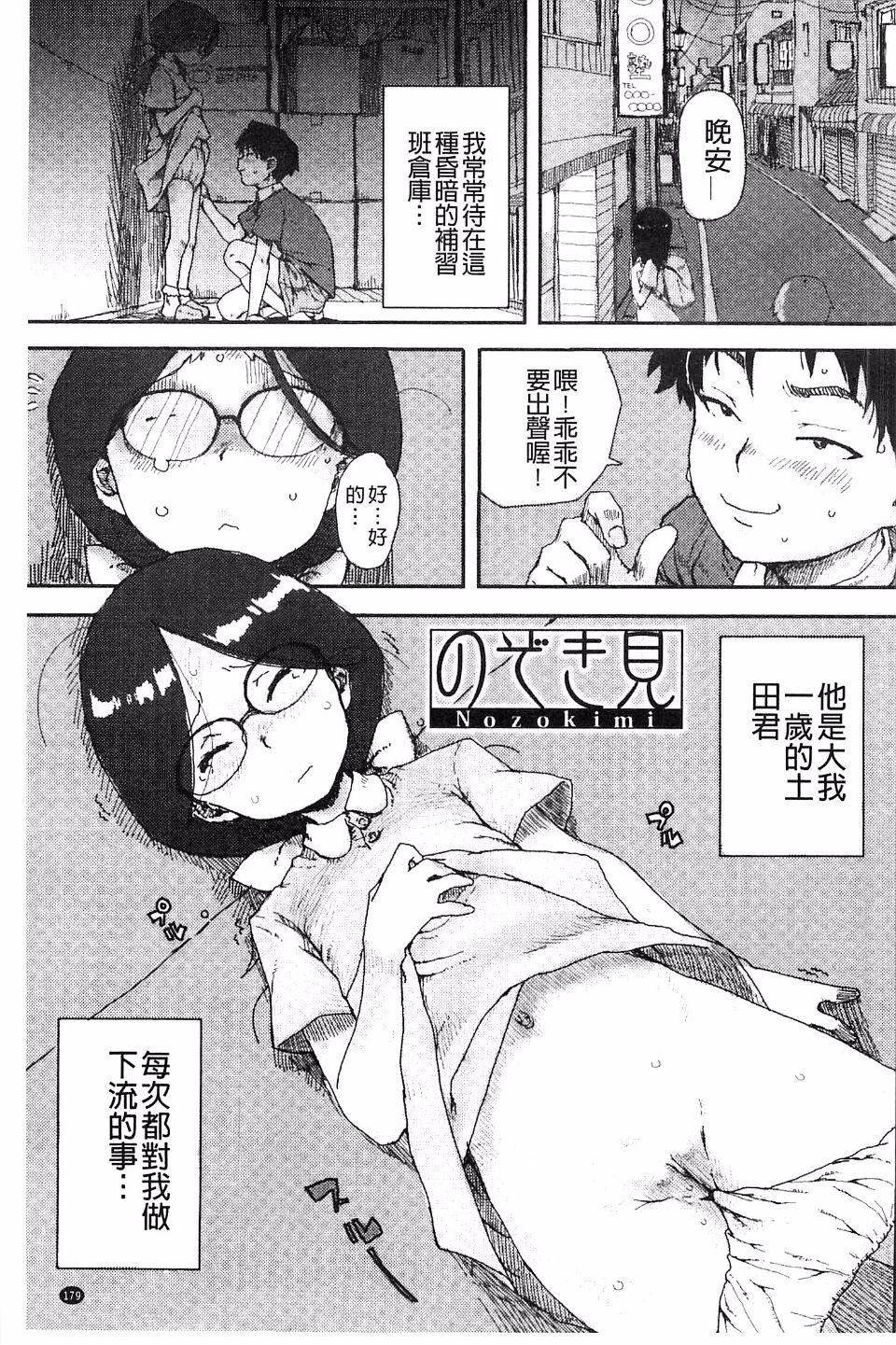 [ポンスケ]ナマイキ少女[ポンスケ]ナマイキ少女