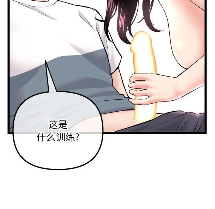 深夜網吧第40話