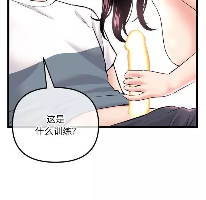 深夜網吧第40話