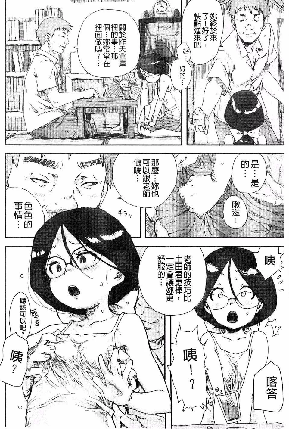 [ポンスケ]ナマイキ少女[ポンスケ]ナマイキ少女
