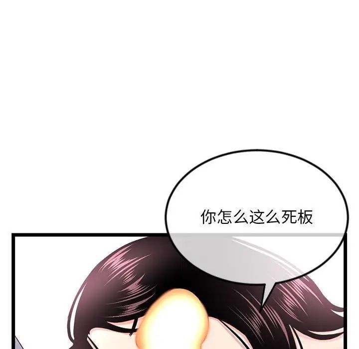 深夜網吧第40話