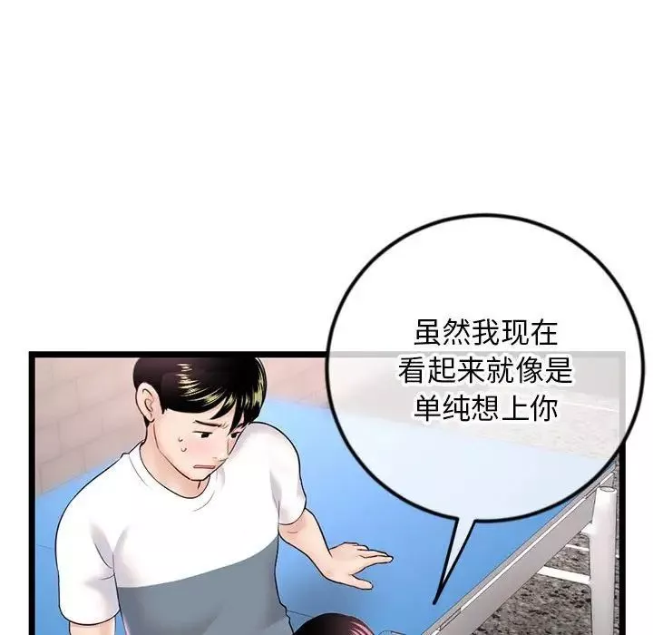 深夜網吧第40話