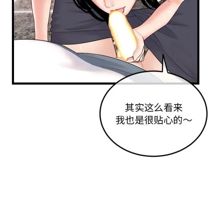 深夜網吧第40話