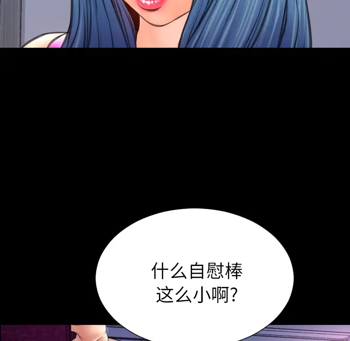 S商店的她第47话