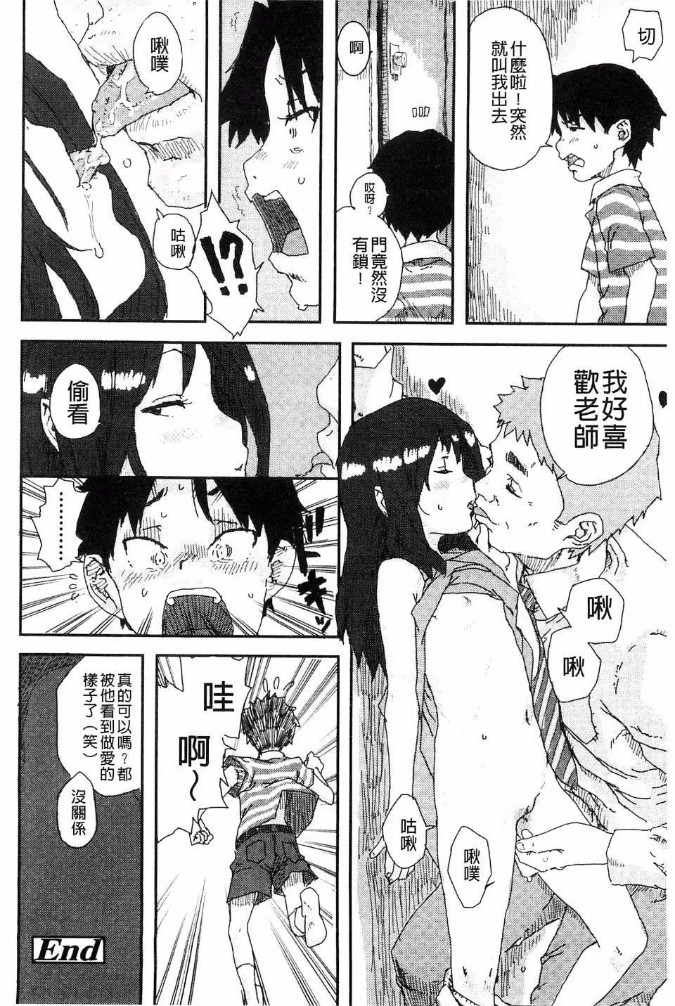 [ポンスケ]ナマイキ少女[ポンスケ]ナマイキ少女