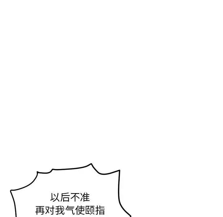 深夜網吧第40話