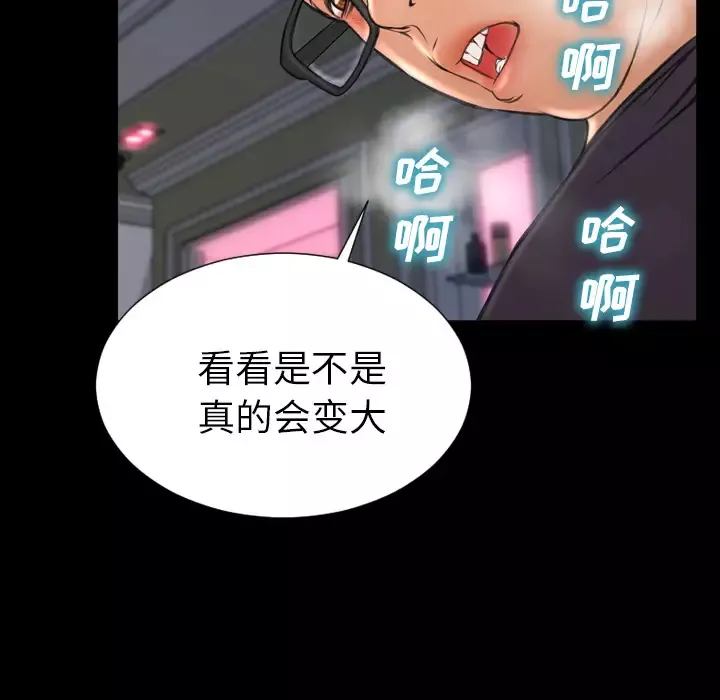 S商店的她第47话