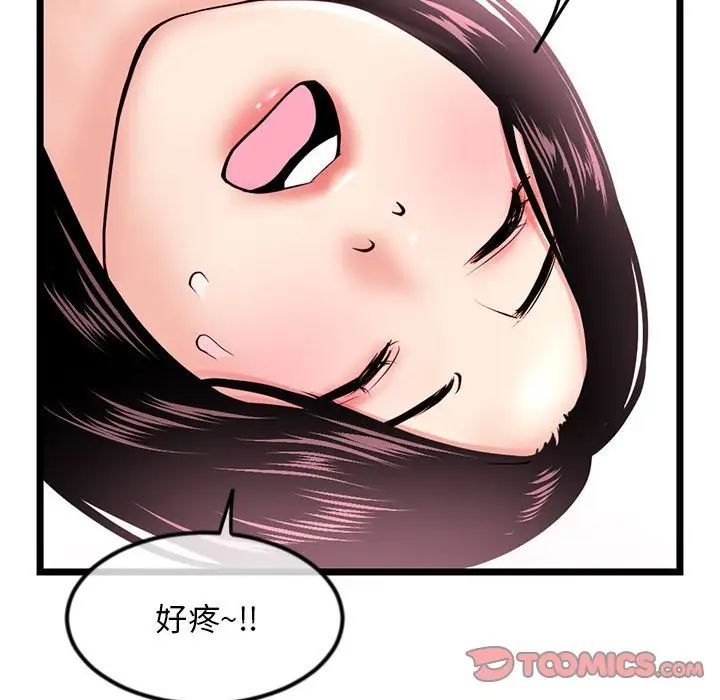 深夜网吧第40话