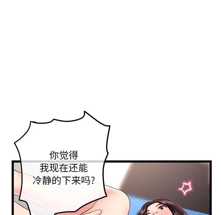 深夜網吧第40話
