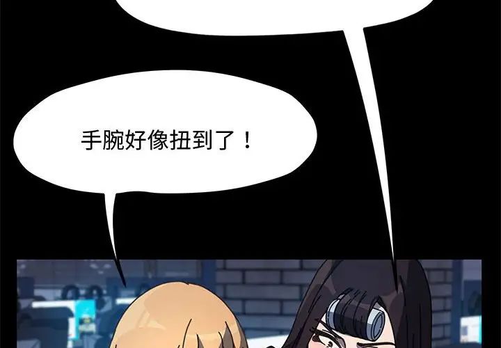 赘婿要通吃第23话