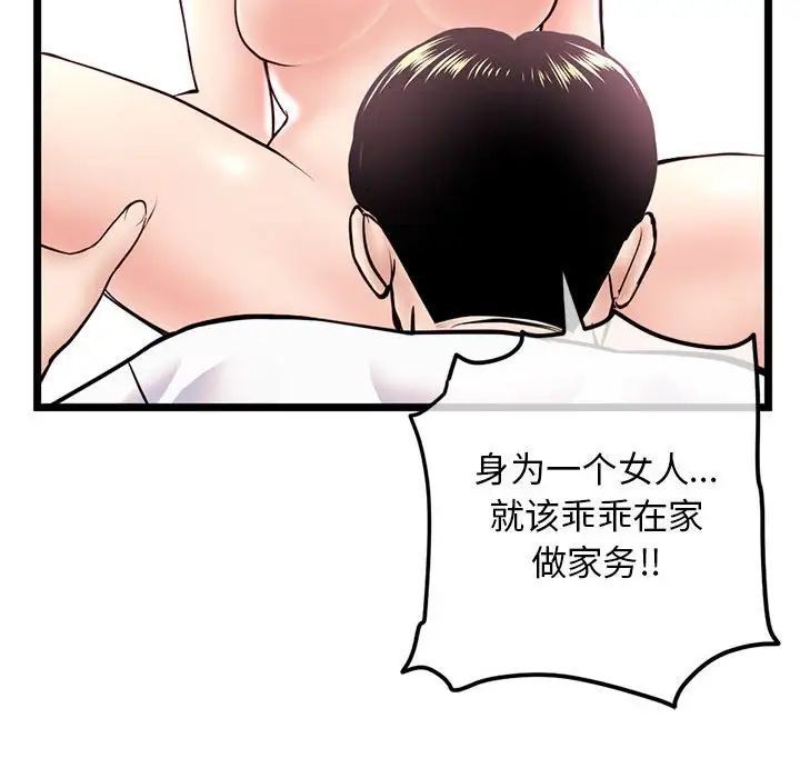 深夜網吧第40話