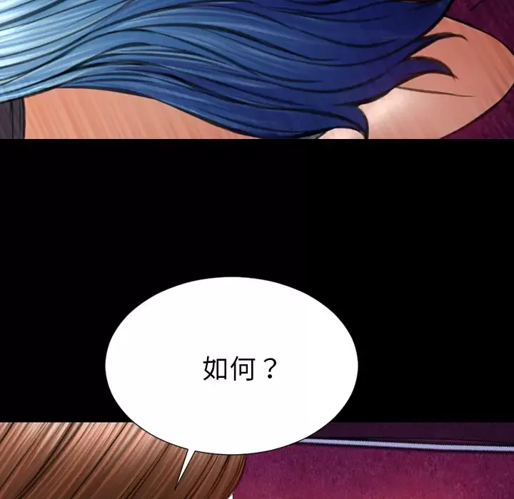 S商店的她第47话
