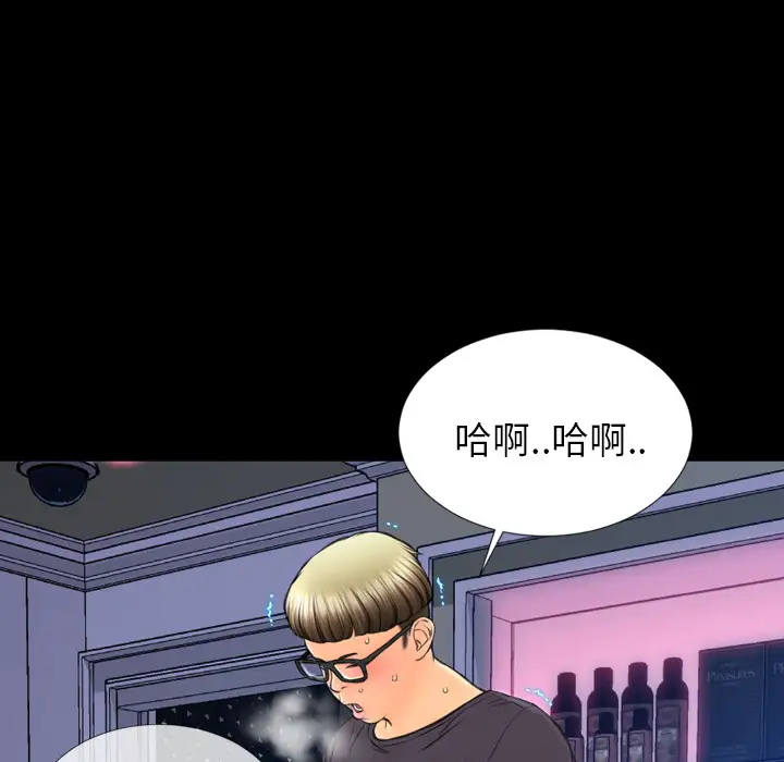 S商店的她第47话