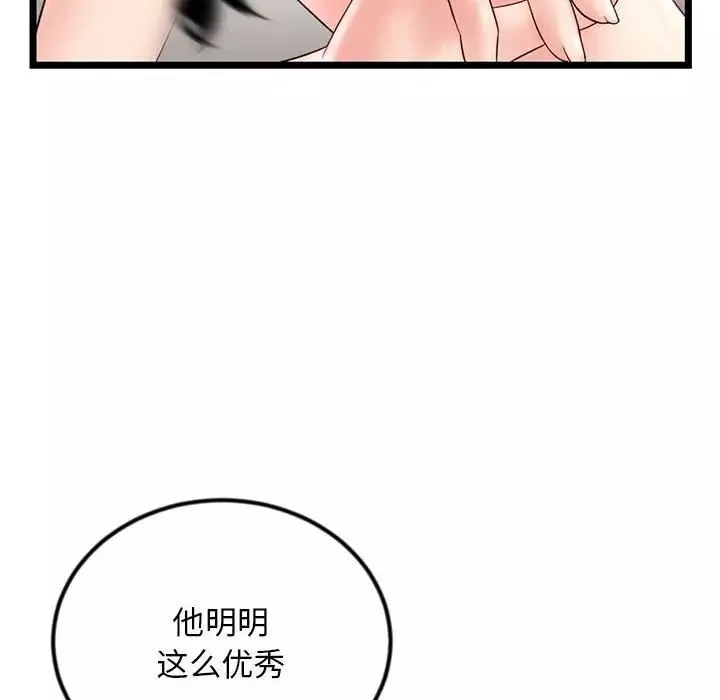 深夜網吧第40話