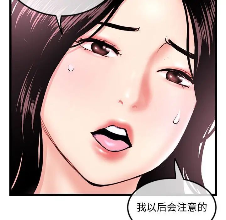 深夜网吧第40话