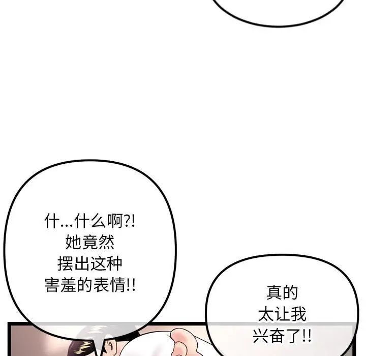 深夜網吧第40話