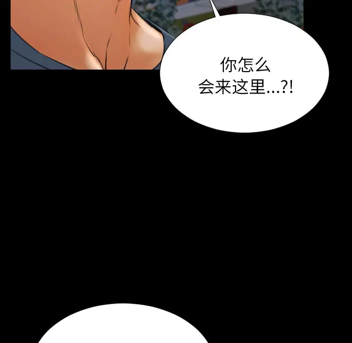 S商店的她第47话