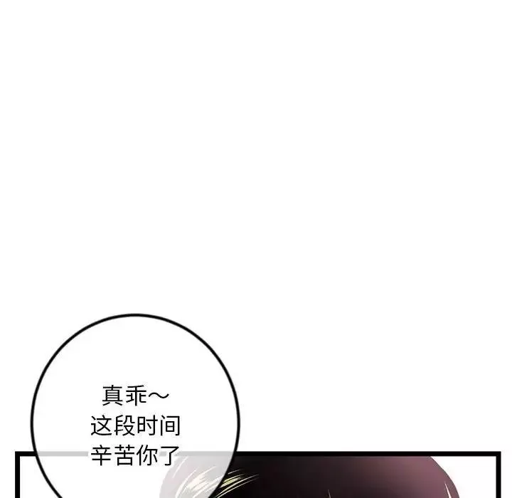 深夜網吧第40話