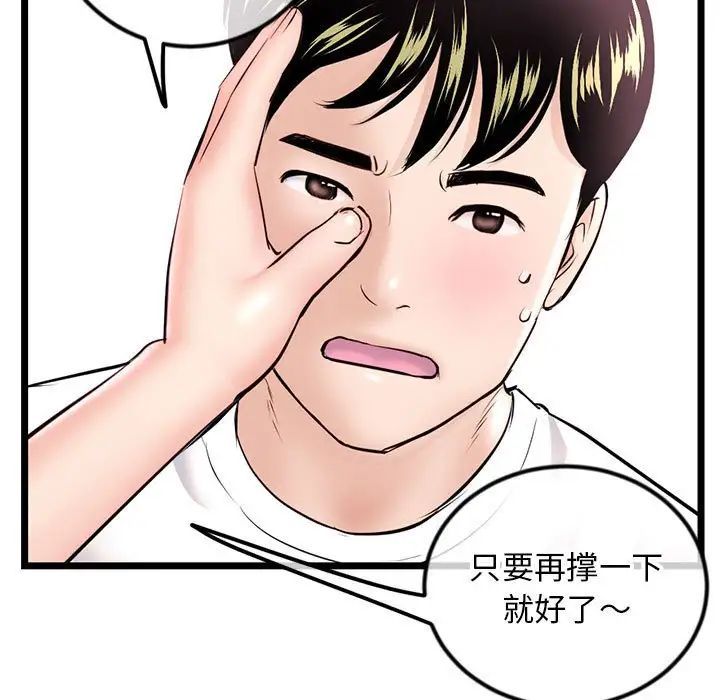 深夜網吧第40話