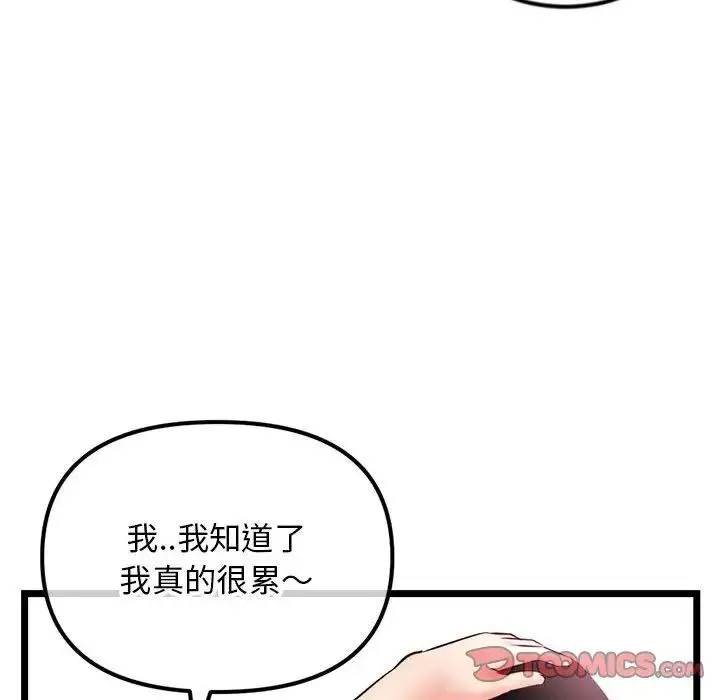 深夜網吧第40話