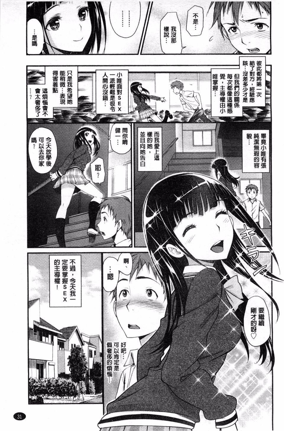 [美矢火]纯情少女エトセトラ[美矢火]纯情少女エトセトラ