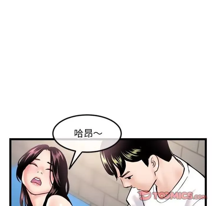 深夜網吧第40話