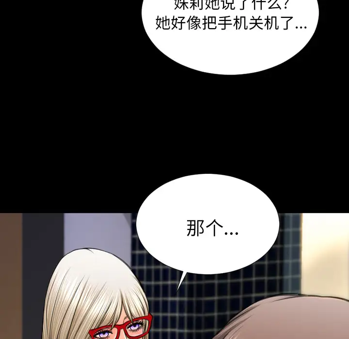 S商店的她第47话