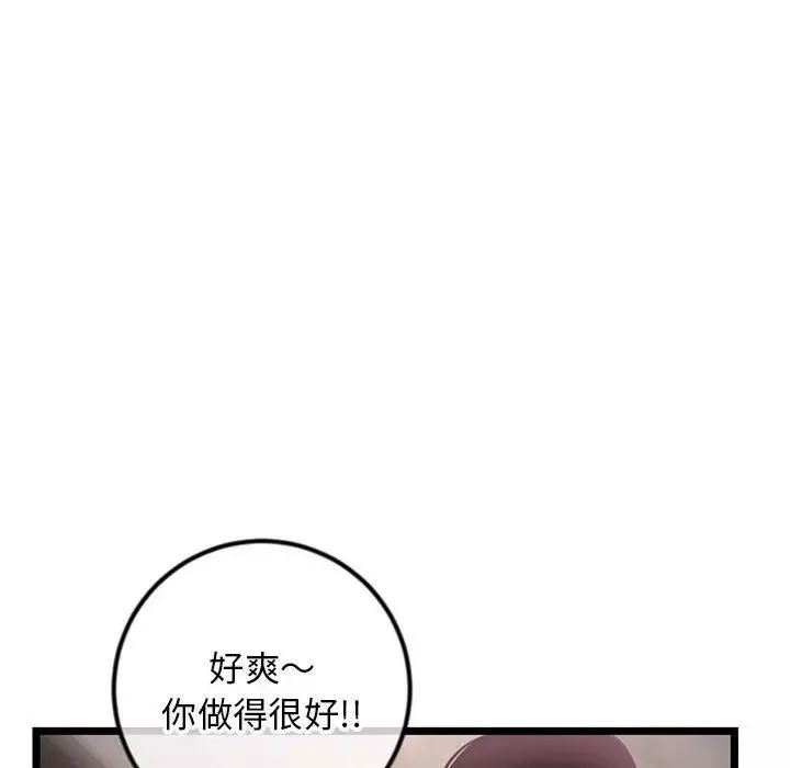 深夜網吧第40話