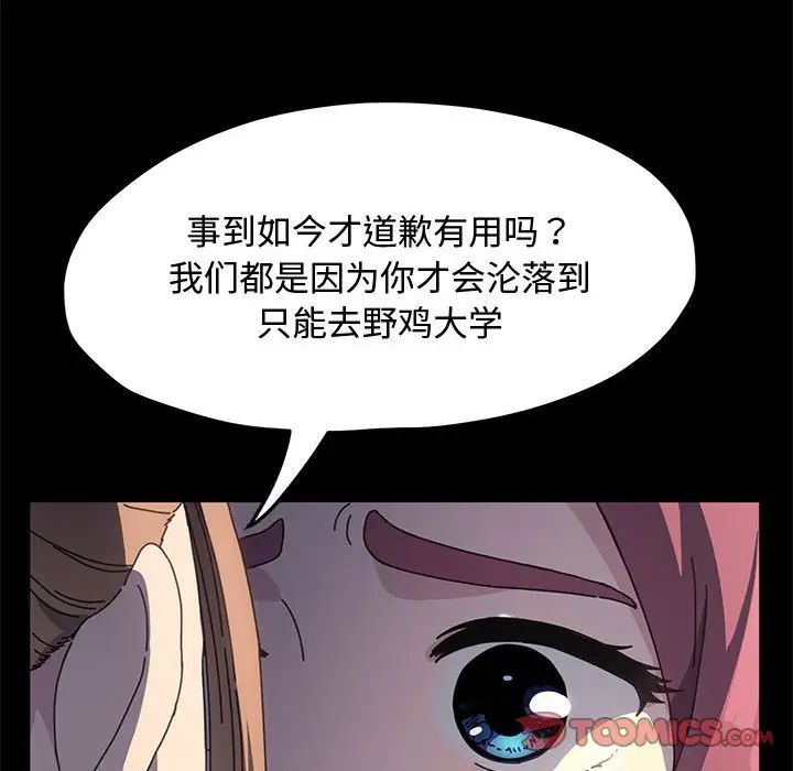 赘婿要通吃第23话