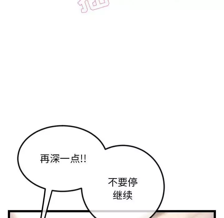 深夜網吧第40話