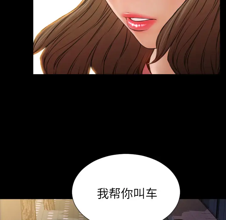 S商店的她第47话