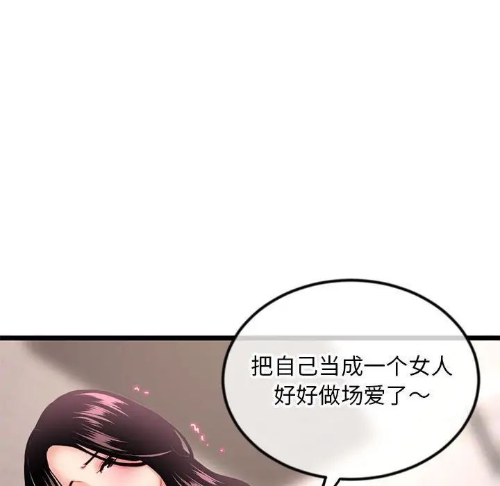 深夜网吧第40话