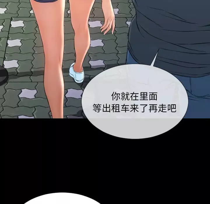 S商店的她第47话