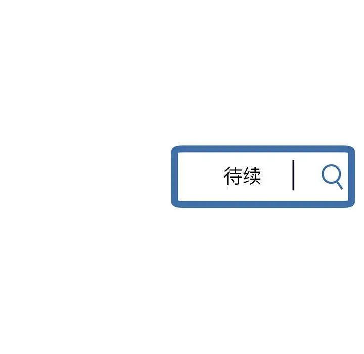 深夜網吧第40話