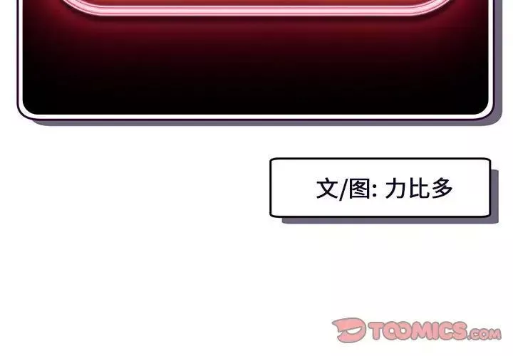 深夜網吧第41話