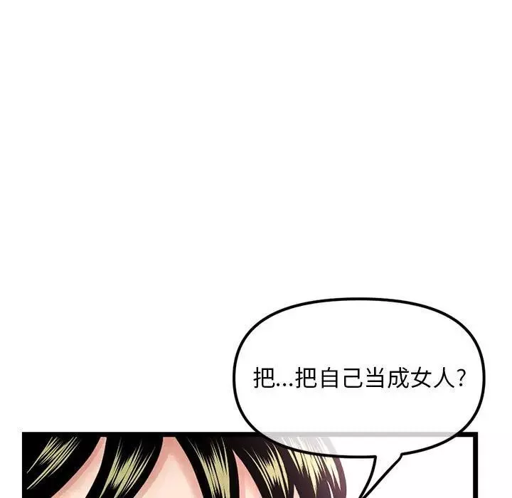 深夜網吧第41話