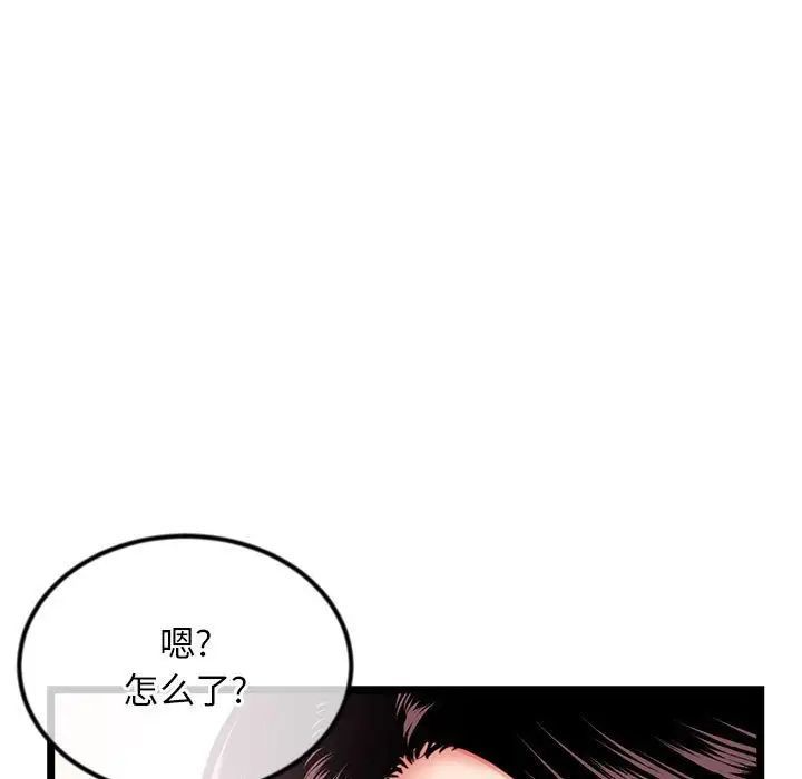 深夜网吧第41话