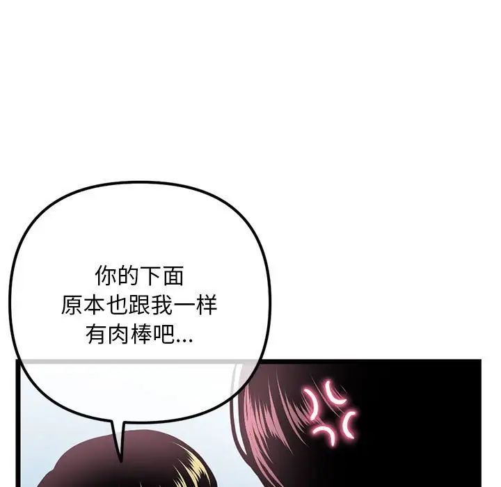 深夜網吧第41話