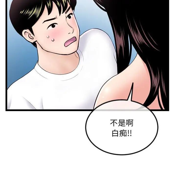 深夜網吧第41話