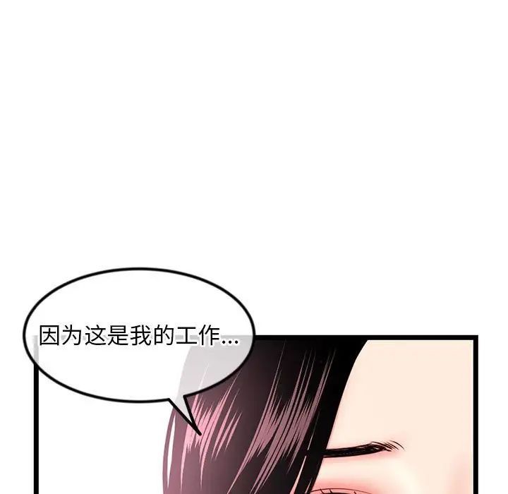 深夜网吧第41话