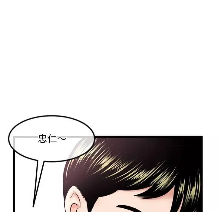 深夜網吧第41話