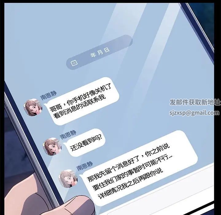 赘婿要通吃第23话
