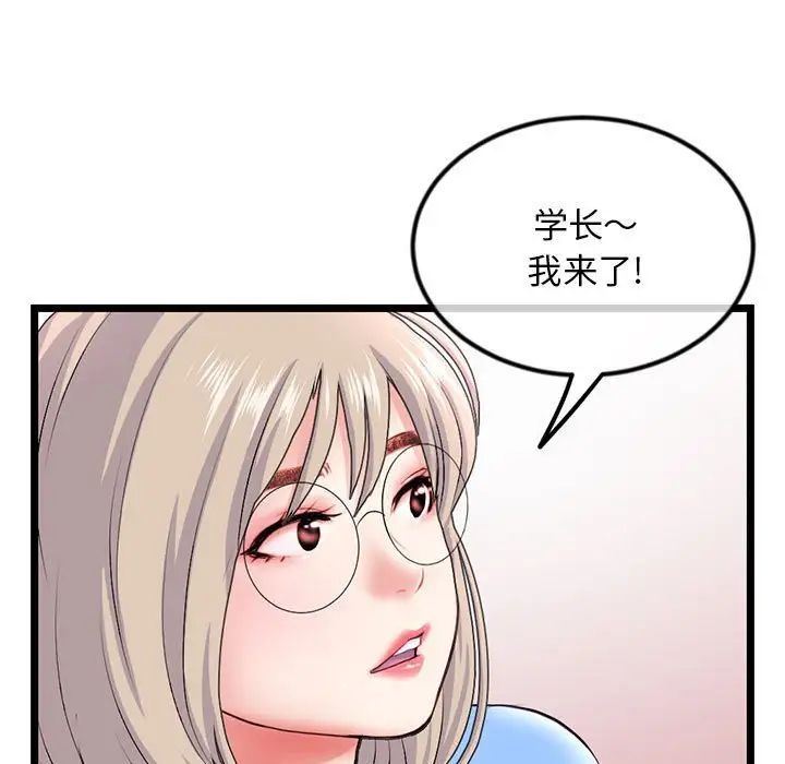 深夜网吧第41话
