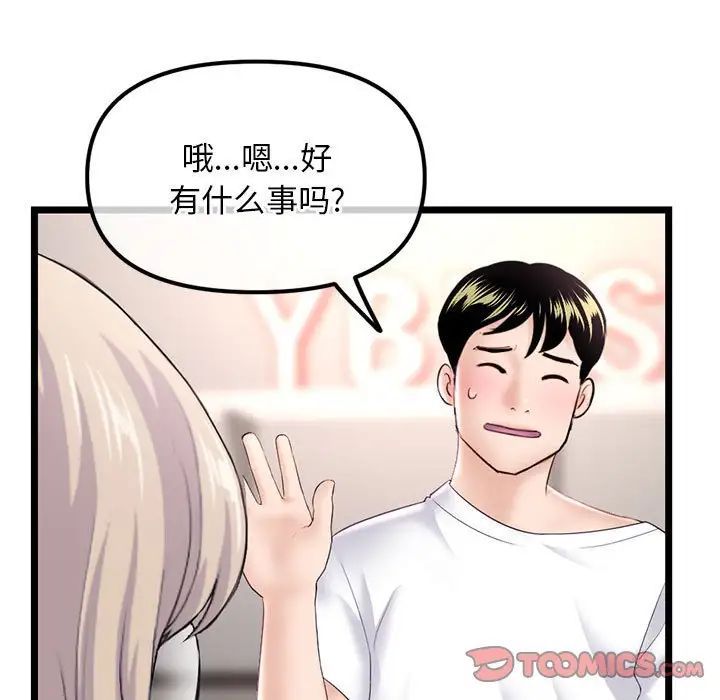 深夜網吧第41話